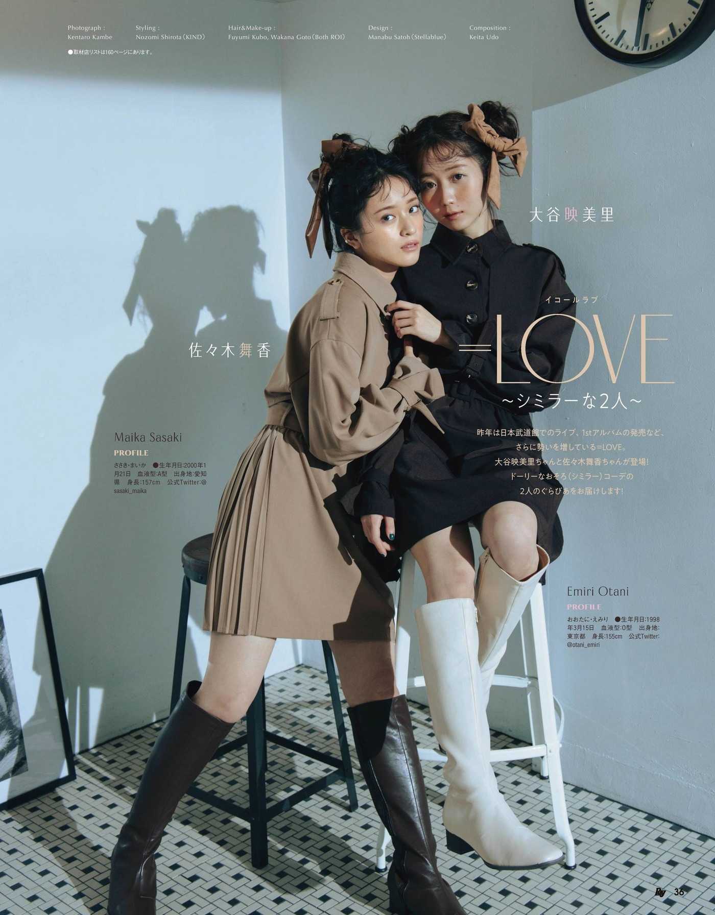 Emiri Otani 大谷映美里, Maika Sasaki 佐々木舞香, Ray レイ Magazine 2022.03