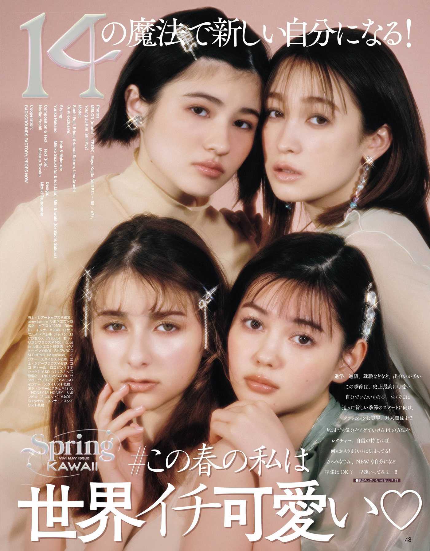 Erika 愛花, Lina Arashi 嵐莉菜, Sachi Fujii 藤井サチ, Arianna Sakura アリアナさくら, ViVi ヴィヴィ 2022.05