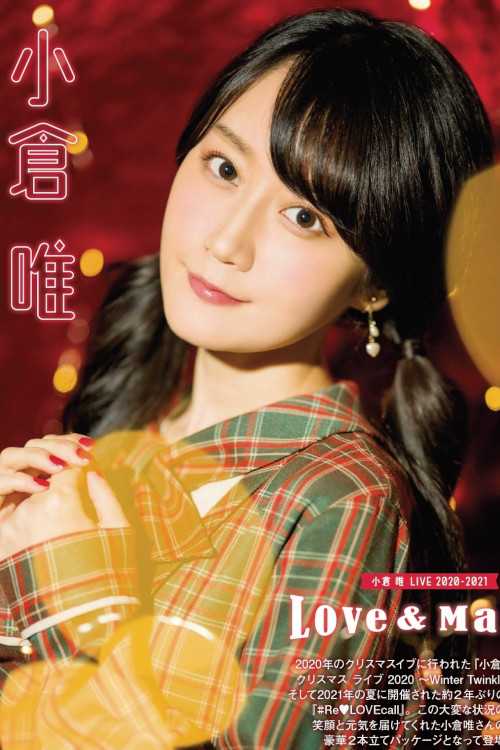 Yui Ogura 小倉唯, Seigura 2022.01 (声優グランプリ 2022年1月号)