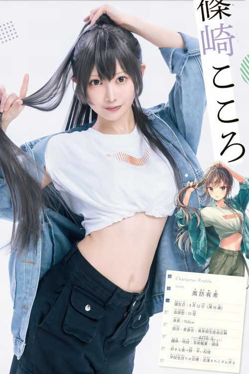 えい梨・篠崎こころ, Shonen Magazine 2024 No.18 (週刊少年マガジン 2024年18号)