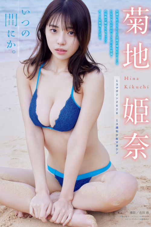 菊地姫奈・矢野ななか, Gekkan Young Magazine 2025 No.04 (月刊ヤングマガジン 2025年4号)