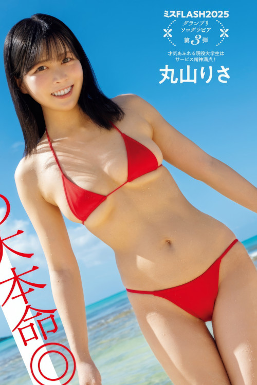 Risa Maruyama 丸山りさ, FLASH 2025.03.04 (フラッシュ 2025年3月4日号)