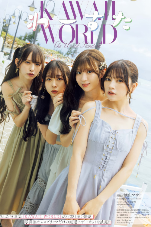 The World Standard わーすた, Big Comic Spirits 2025 No.17 (ビッグコミックスピリッツ 2025年17号)