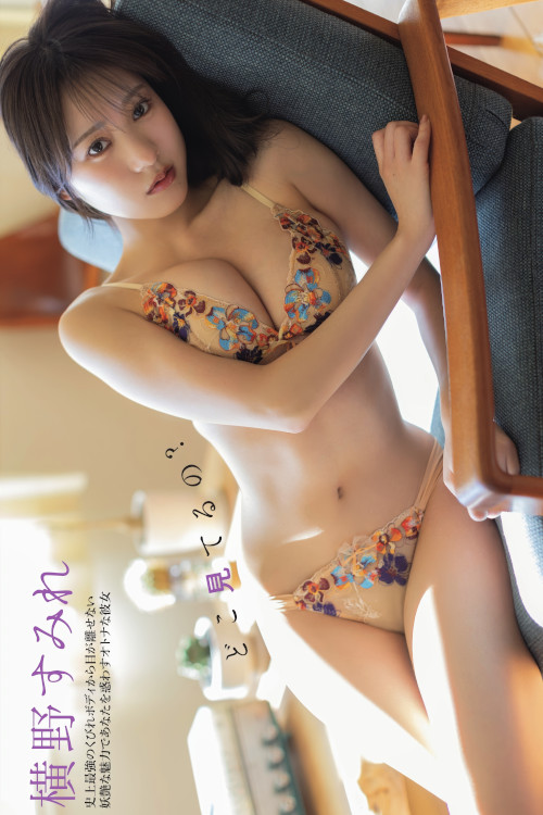 Sumire Yokono 横野すみれ, FLASH 2025.03.18 (フラッシュ 2025年3月18日号)