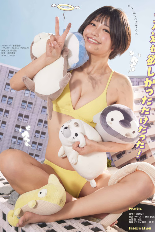 上西萌々・南あみ, Young Gangan 2025 No.08 (ヤングガンガン 2025年8号)