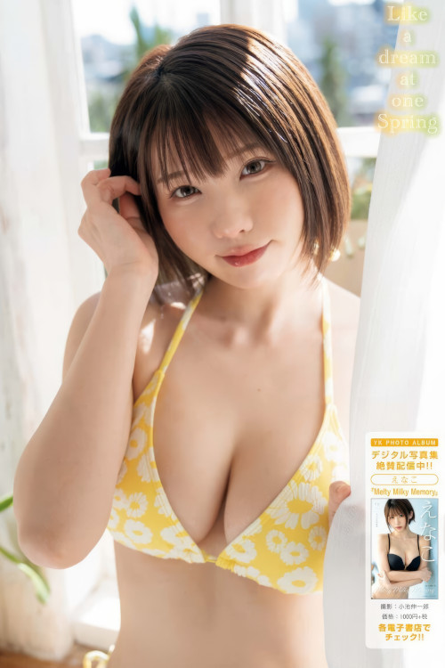 Enako えなこ, Young King 2025 No.08 (ヤングキング 2025年8号)