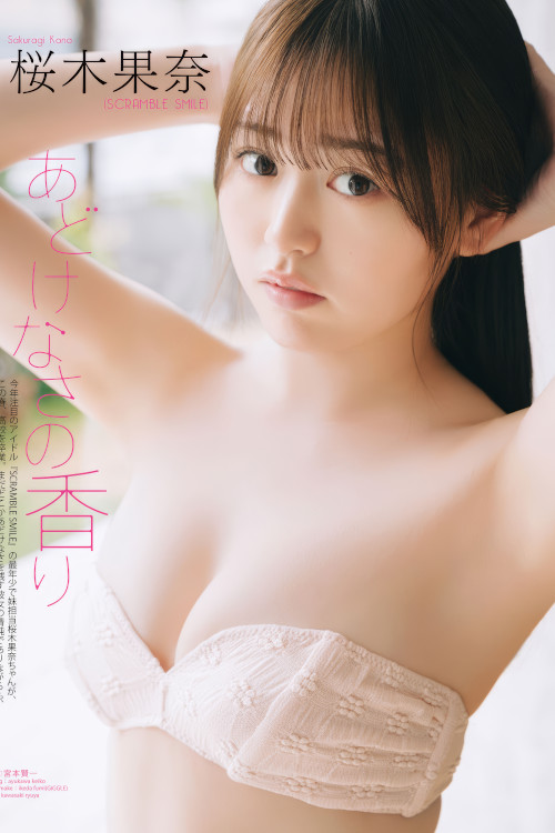 Kana Sakuragi 桜木果奈, BOMB Love Special 2025 ＃1