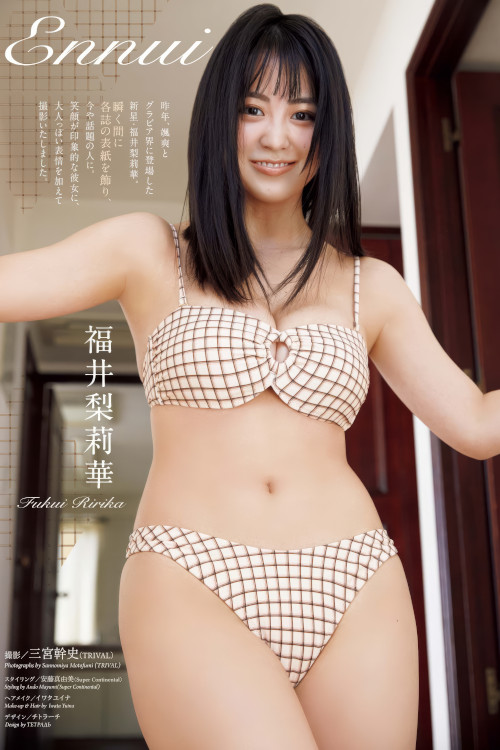 Ririka Fukui 福井梨莉華, Big Comic Spirits 2025 No.24 (ビッグコミックスピリッツ 2025年24号)