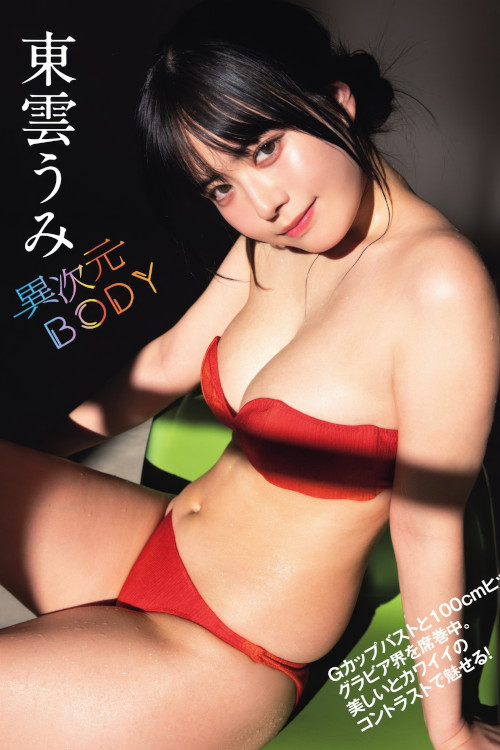 Umi Shinonome 東雲うみ, FLASH 2025.03.04 (フラッシュ 2025年3月4日号)