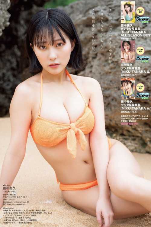 Miku Tanaka 田中美久, Young Champion 2025 No.13 (ヤングチャンピオン 2025年13号)