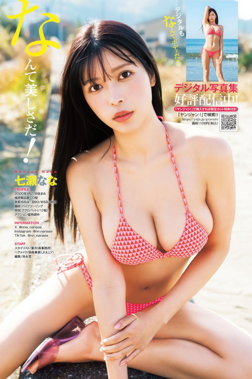 Nana Nanase 七瀬なな, RIU 凜羽, Young Jump 2025 No.30 (ヤングジャンプ 2025年30号)