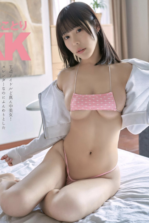 Kotori Kazame 風愛ことり, EX-MAX! 2025.07 (エキサイティングマックス 2025年7号)