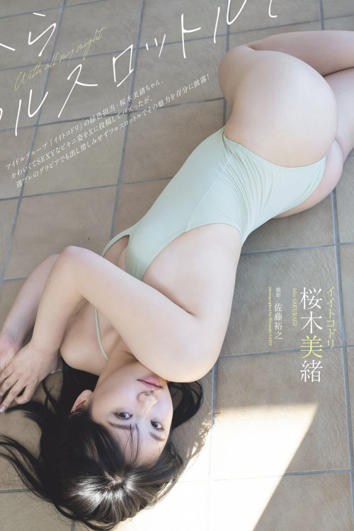 Mio Sakuragi 桜木美緒, Weekly Playboy 2025 No.29 (週刊プレイボーイ 2025年29号)
