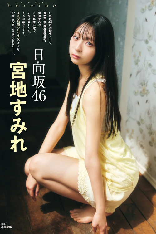 Kurumi Suzuki 鈴木くるみ, Gravure Champion VOL.09
