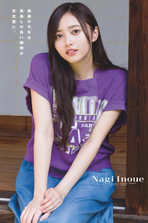 Nagi Inoue 井上和, Shonen Sunday 2025 No.39 (週刊少年サンデー 2025年39号)