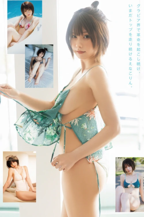 Enako えなこ, Young Jump 2025 No.40 (ヤングジャンプ 2025年40号)