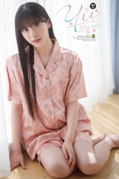 Yu Murai 村井優, Shonen Champion 2025 No.47 (少年チャンピオン 2025年47号)