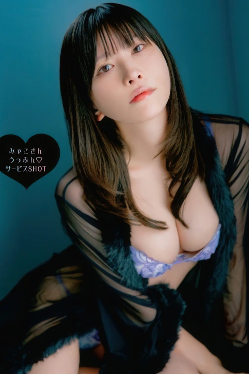 Myako みゃこ, Young Animal 2025 No.24 (ヤングアニマル 2025年24号)