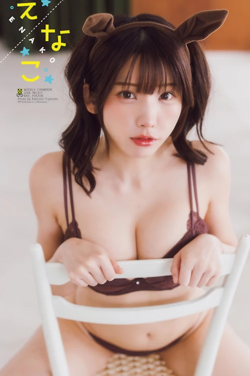 Enako えなこ, Shonen Champion 2026 No.04-05 (少年チャンピオン 2026年4-5号)