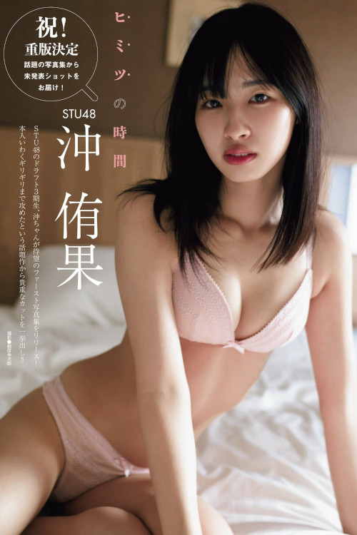Yuka Oki 沖侑果, Ex-Taishu 2023.07 (EX大衆 2023年7月号)