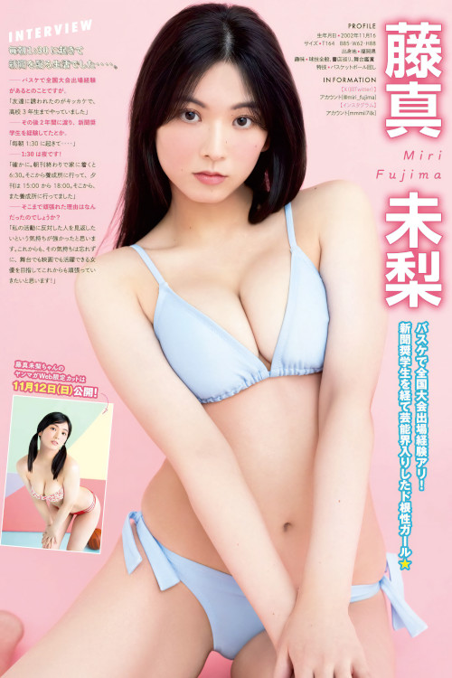 Pick Up Girls！, Young Magazine 2023 No.48 (ヤングマガジン 2023年48号)