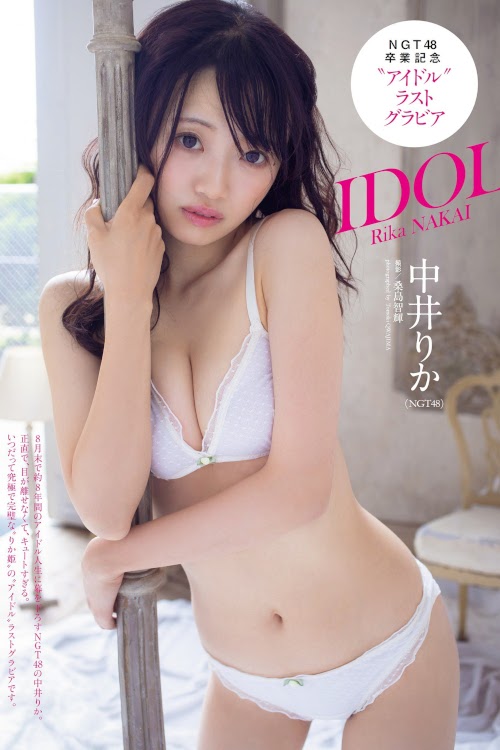 Rika Nakai 中井りか, Weekly Playboy 2023 No.37 (週刊プレイボーイ 2023年37号)